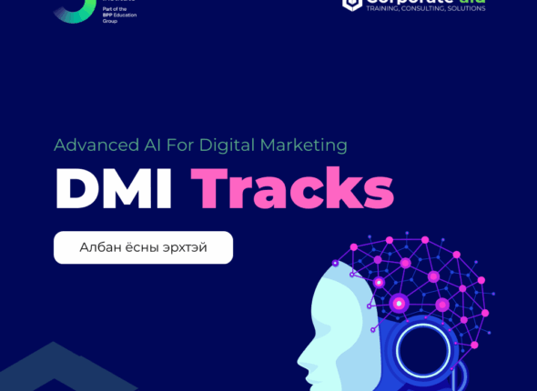 Advanced AI For Digital Marketing