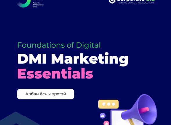 DMI Essentials