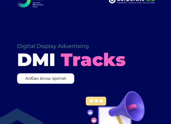 Digital Display Advertising