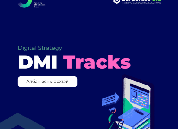 Digital strategy