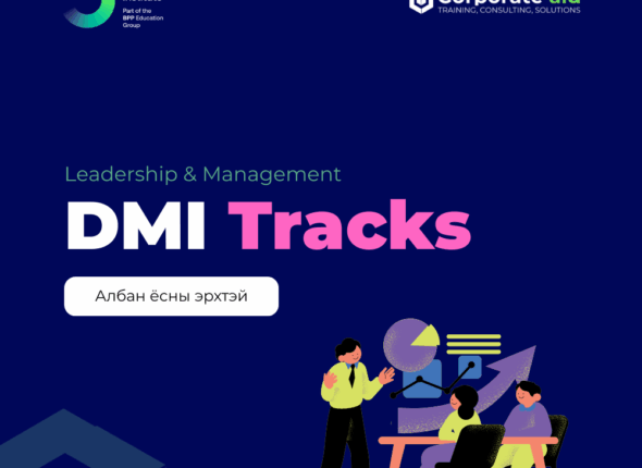 Management