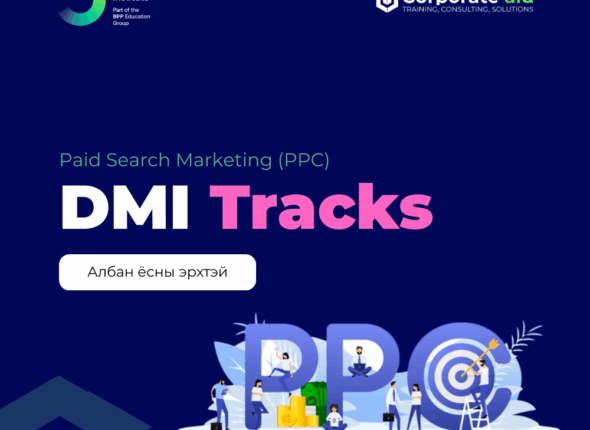 PPC