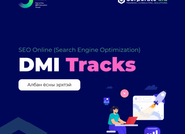 SEO ONLINE (SEARCH ENGINE OPTIMIZATION)