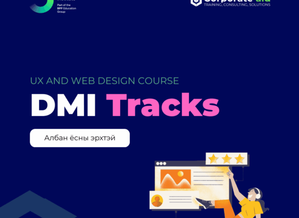 UX AND WEB DESIGN COURSE